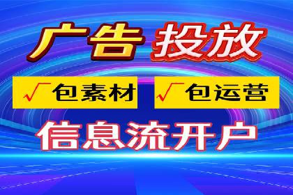 创新型信息流广告推广模式实践分享